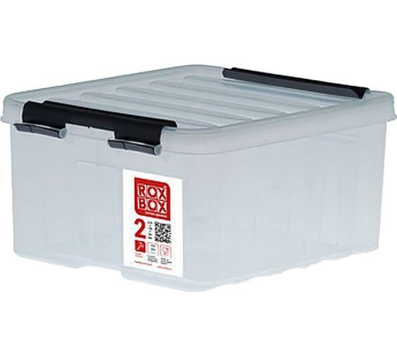 Контейнер для хранения вещей ROX BOX, 21 х 17 х 9.5 - купить по ...