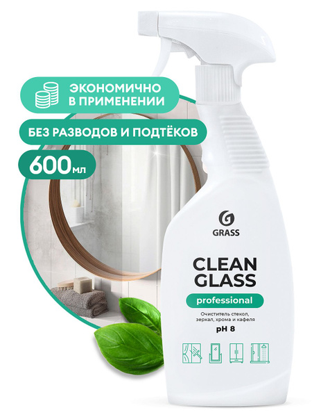 Grass 125552 Очиститель стекол и зеркал "Clean Glass" Professional ...