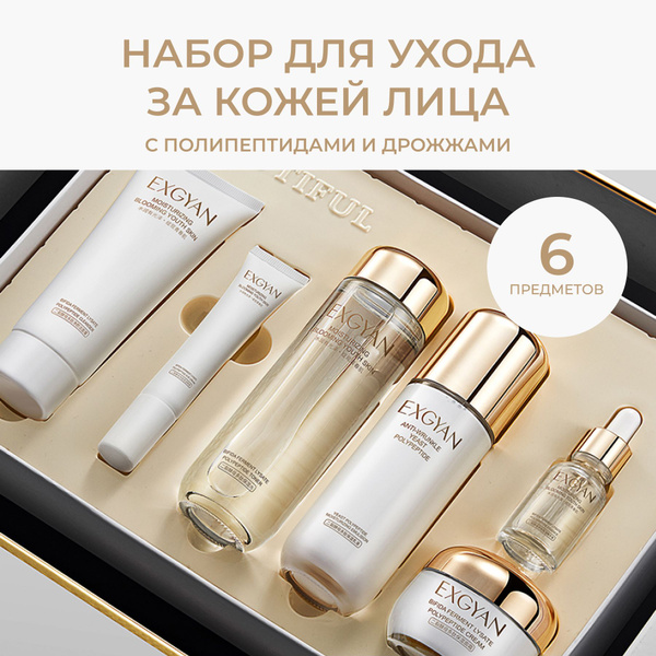 EXGYAN ,Набор косметики 6 предметов - купить с доставкой по выгодным ...
