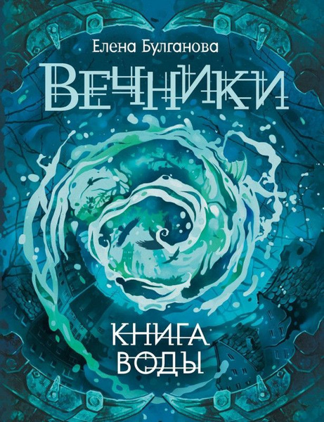 Купить Книгу Без Воды