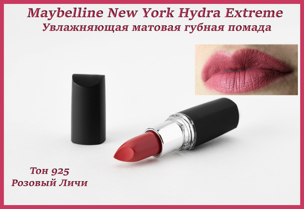 Maybelline New York Помада для губ Hydra Extreme Matte, увлажняющая ...