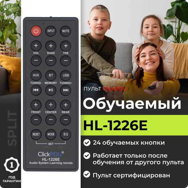 Обучаемый пульт для аудиосистем акустики саундбаров и музыкальных ...