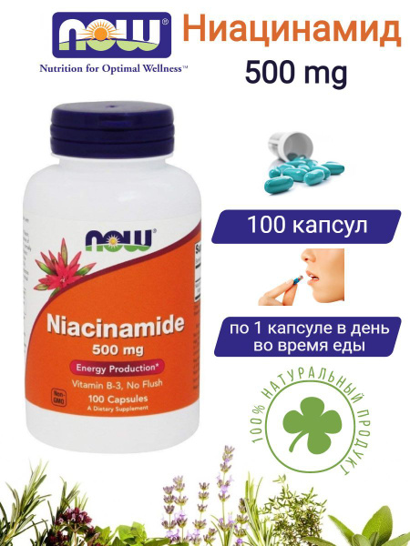 Now Foods Ниацинамид 500 мг, Витамин Б 3 ( Niacinamide Vitamin B3 Нау ...