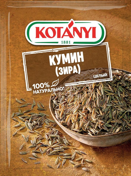 Специя Kotanyi Кумин целый 20г - купить с доставкой по выгодным ценам в ...
