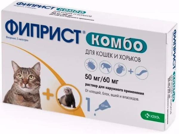 Фиприст для кошек инструкция