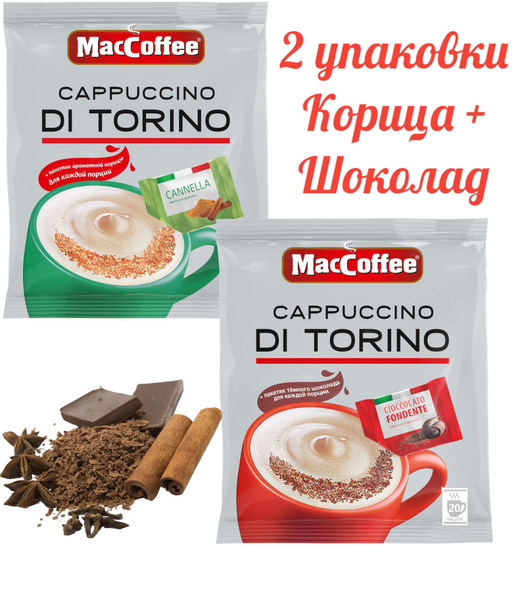 Кофейный растворимый напиток 3 в 1 МасСoffee Cappuccino Di Torino ...
