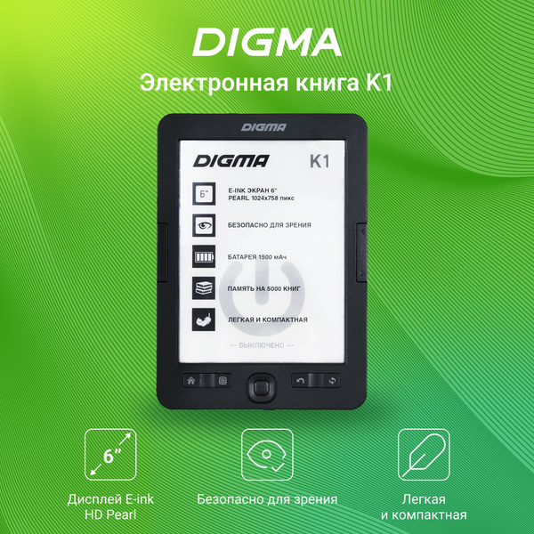 Электронная книга Digma K1G, 6" E-ink HD Pearl, 758x1024, 600MHz, 128Mb ...