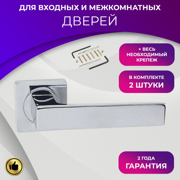 Дверные ручки Vantage V41 CP (квадрат хром) - купить по низкой цене в ...