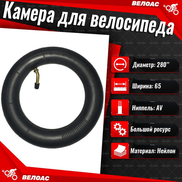Камера для детских колясок и самокатов HOTA 280х65-203, автомобильный ...