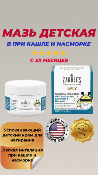 Мазь для натирания - купить с доставкой по выгодным ценам в интернет ...