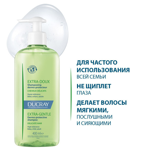 DUCRAY EXTRA-DOUX Защитный шампунь для частого применения без парабенов ...