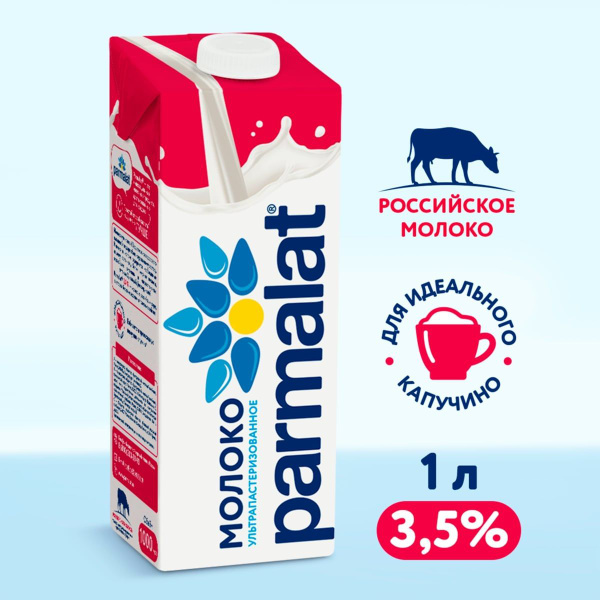 ECO DAY Молоко Ультрапастеризованное 3.5% 1000мл. 12шт. купить на OZON ...