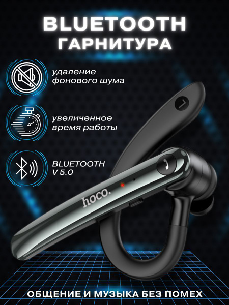 Bluetooth-гарнитура hoco HOCOGARNITURA001 - купить по выгодной цене в ...