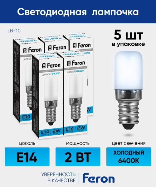 Светодиодная Лампочка Feron E14 Капсула 160 Лм 6400 К - купить в ...