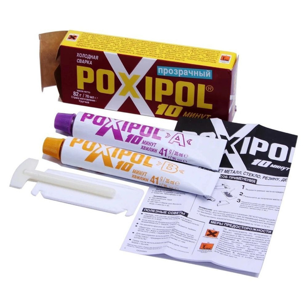 Прозрачная холодная сварка POXIPOL 70мл 00269 - купить с доставкой по ...