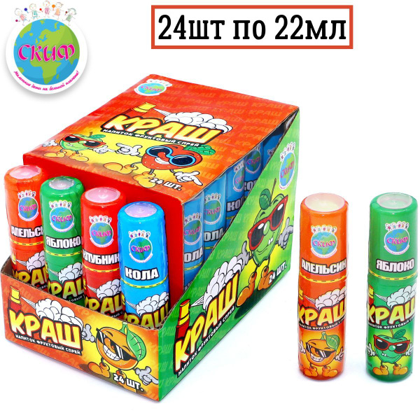 Жидкая конфета фруктовый напиток КРАШ Спрей, 24 шт по 22 мл / Скиф ...