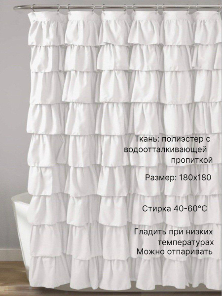 Штора для ванной 180x180 см Штора в ванную/Штора для душа/Занавеска в ...
