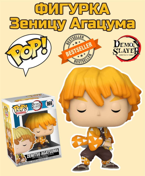 Фигурка Funko POP! Demon Slayer Zenitsu Agatsuma / Фанко Поп Клинок ...
