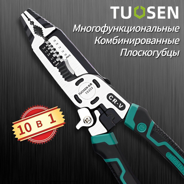 Пассатижи/плоскогубцы TUOSEN 1011926927-7zof - купить плоскогубцы в ...