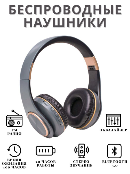 Наушники Накладные Wireless Headset T8 - купить по доступным ценам в ...