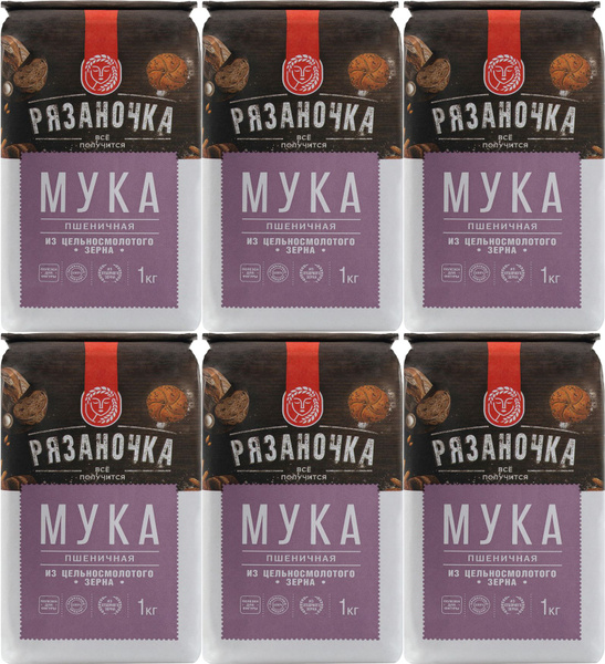 Мука Рязаночка пшеничная из цельносмолотого зерна, комплект: 6 упаковок ...