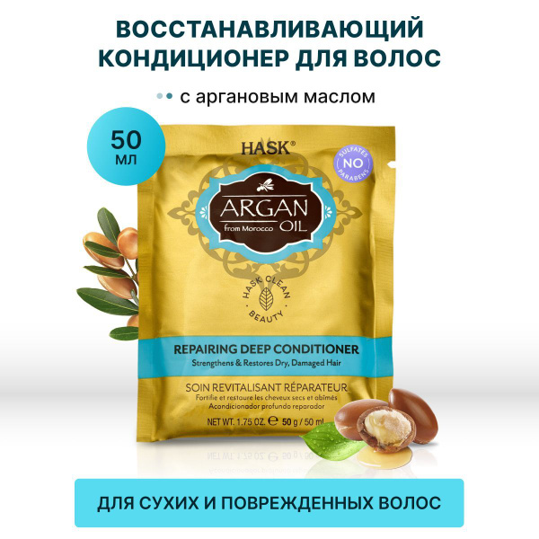 HASK Кондиционер для волос, 50 мл - купить с доставкой по выгодным ...