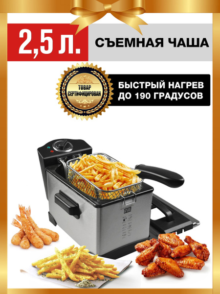 Фритюрница GFgril GFF-M2500 купить по выгодной цене в интернет-магазине ...