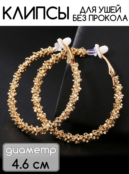 Клипсы - купить с доставкой по выгодным ценам в интернет-магазине OZON ...