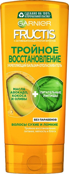 Купить Garnier Крем Тройное Восстановление Магнит Косметик