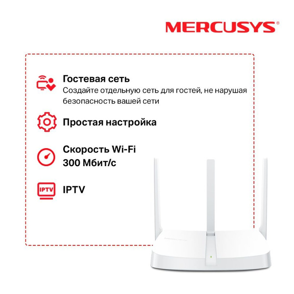 Роутер Mercusys N300/роутер/точка доступа интернет/вай фай роутер ...