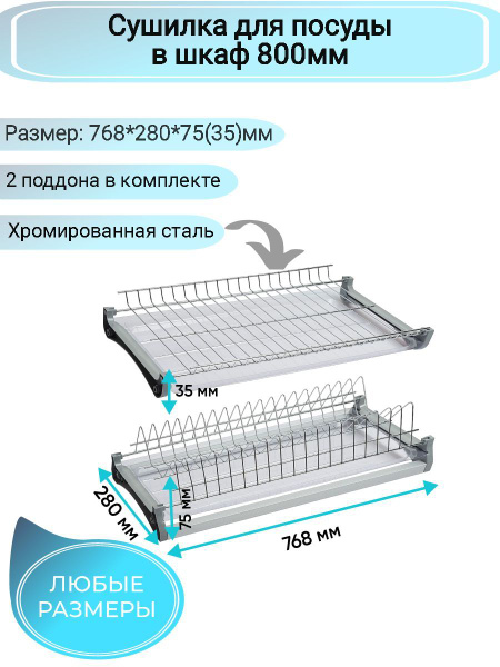 Сушилка для посуды MourJe , 76.8 см х 28 см х 12.5 см, 1 шт - купить по ...