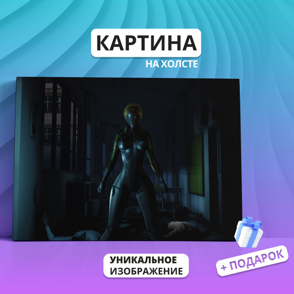 Картина на холсте Atomic Heart Игра Близняшки Атомик Харт (33) 30х40 ...