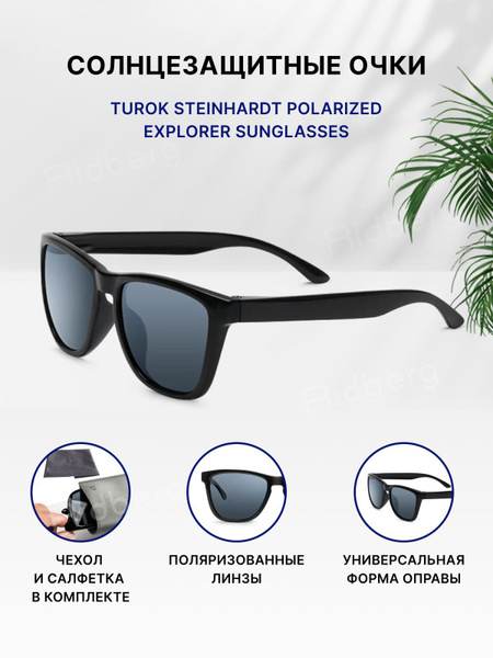 Солнцезащитные очки Turok Steinhardt Polarized Explorer Sunglasses ...