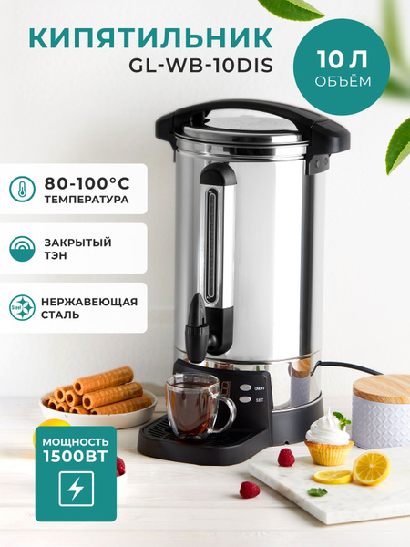 Кипятильник электрический большой GEMLUX GL-WB-10DIS, наливной, для ...