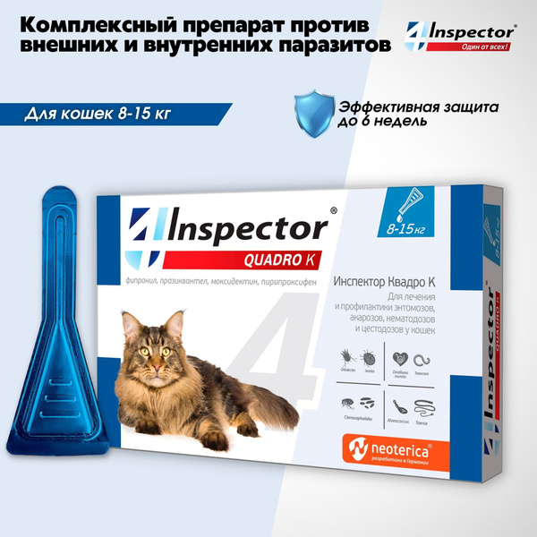 Капли от блох клещей гельминтов Inspector Quadro для кошек 8-15 кг 0,8 ...