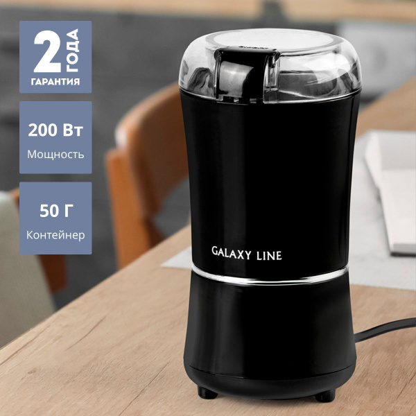 Кофемолка GALAXY LINE GL 0907, черный купить по низкой цене с доставкой ...