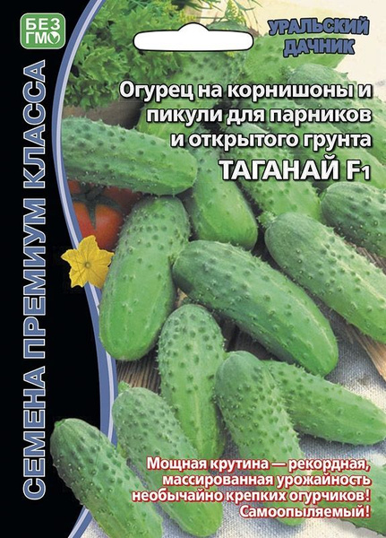 Огурцы Уральский дачник Огурец Таганай - купить по выгодным ценам в ...