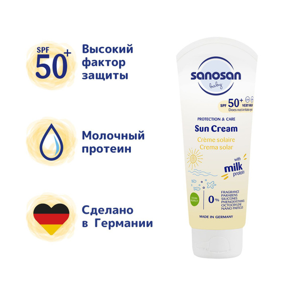 Sanosan Солнцезащитный крем детский, SPF 50+, 75 мл, для чувствительной ...