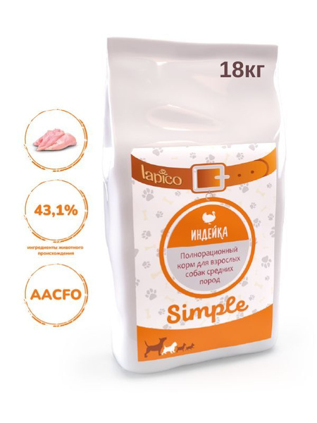 Корм сухой "Lapico" Simple (Лапико) для собак средних пород, индейка ...