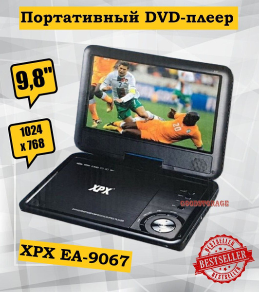 Портативный CD-DVD плеер с поворотным экраном 9,8 дюймов XPX EA-9067 ...