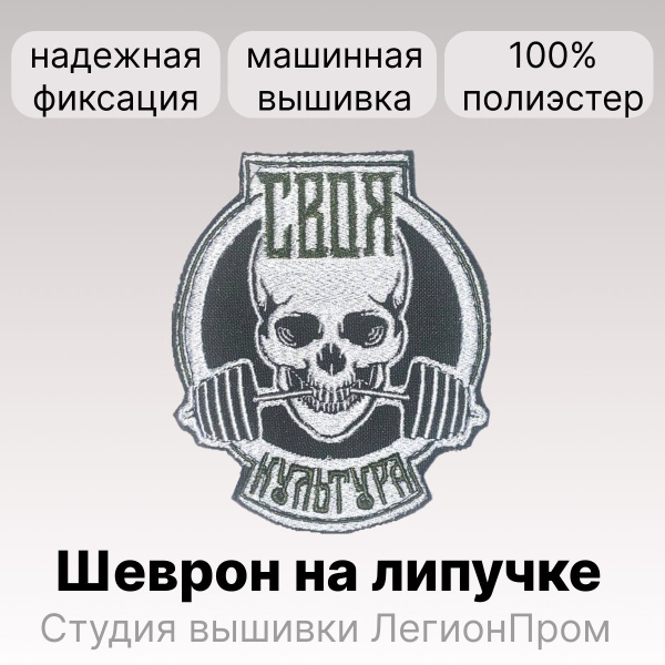 Своя культура