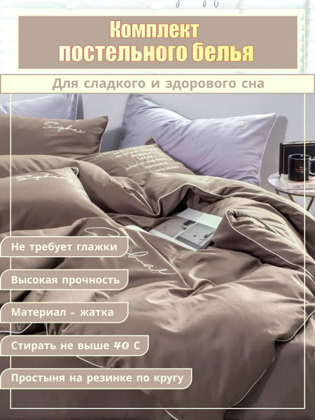 Комплект постельного белья Winni WINNI/JT , наволочки 50x70, 70x70 ...