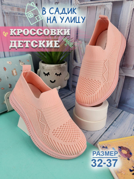Кроссовки Леопард - купить с доставкой по выгодным ценам в интернет ...