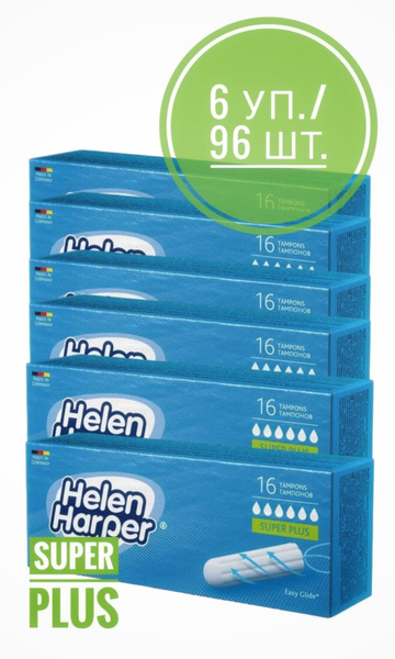 Тампоны женские без аппликатора Helen Harper SUPER PLUS набор 16 штук ...