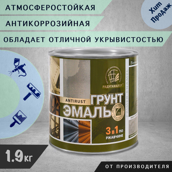 Грунт-эмаль 3 в 1, краска по металлу, по ржавчине, 1,9 кг, графит ...