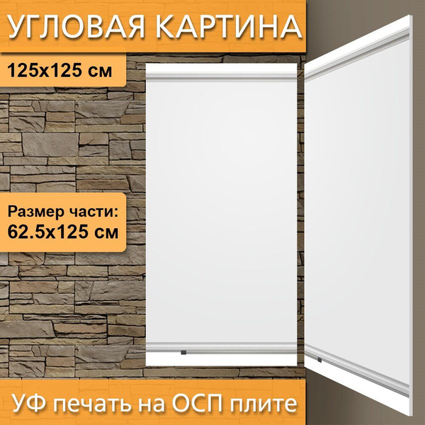 Угловая модульная картина "Магнитная доска, магниты, изолированный" для ...