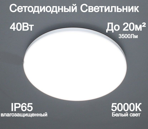 Люстра потолочнаяLEEKСвет-к с/д (потолочный) LE LED BL IP65 - купить по ...