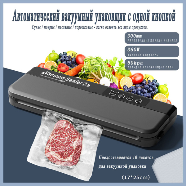 Вакуумная система для консервации продуктов полуавтомат - купить с ...