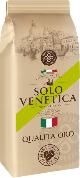 Кофе в зернах Solo Venetica Qualita oro 1кг х2шт - купить с доставкой ...