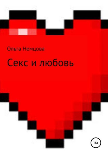 Эротические стихи, стихи для взрослых | Стихи на заказ